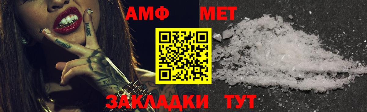 Менделеевск  АМФЕТАМИН  Вход с VPN  АМФ 97% 
