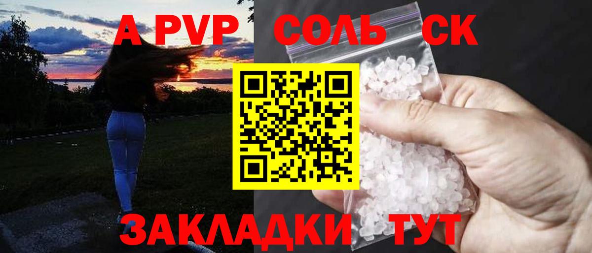 Alfa_PVP кристаллы  Менделеевск  Alpha PVP  A PVP VHQ 