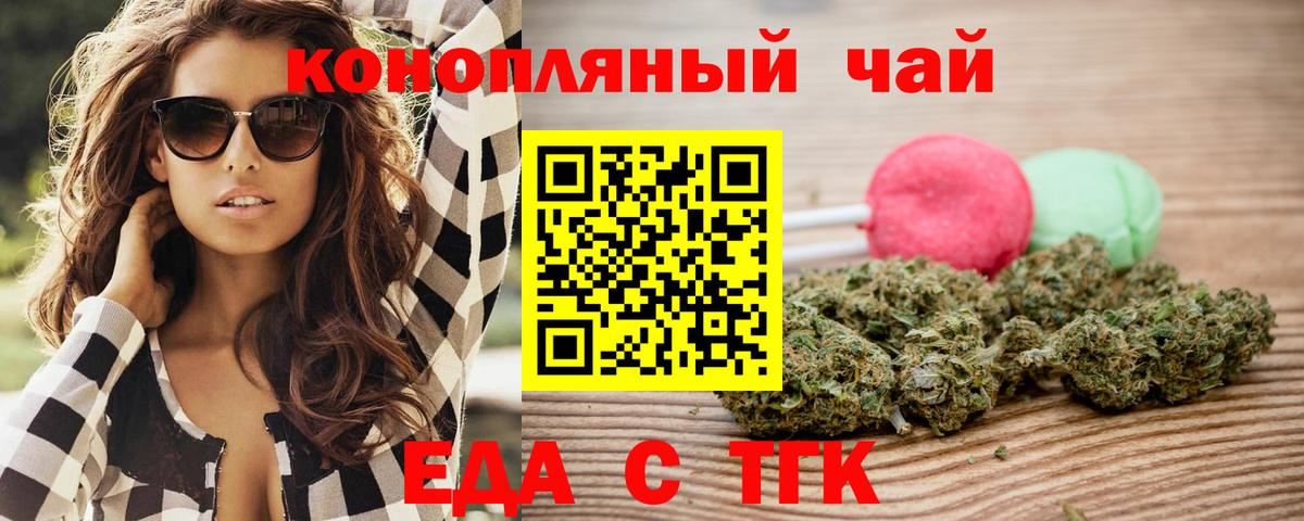 Печенье с ТГК конопля  Вход с VPN  Менделеевск 