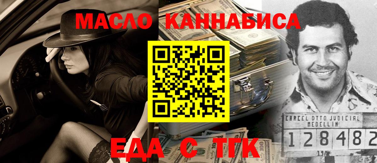 Cannafood конопля Менделеевск