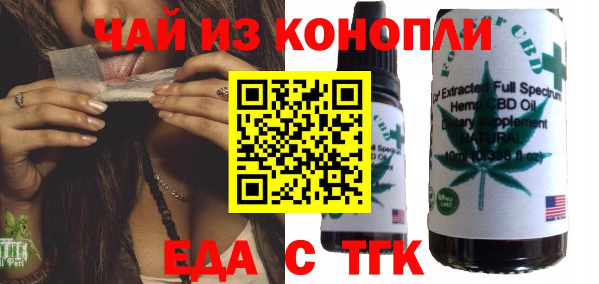 Cannafood марихуана Менделеевск