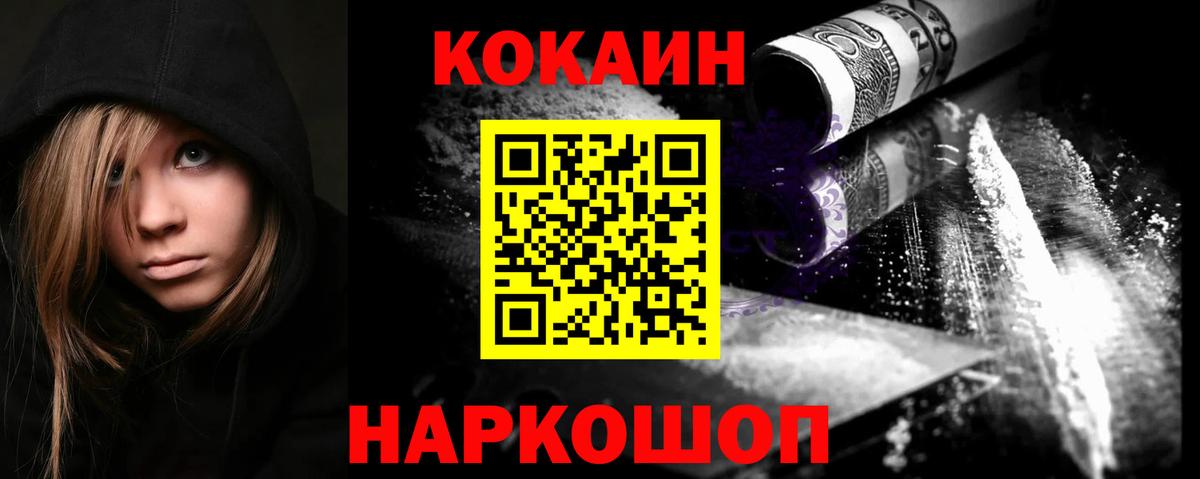 Кокаин Боливия Менделеевск