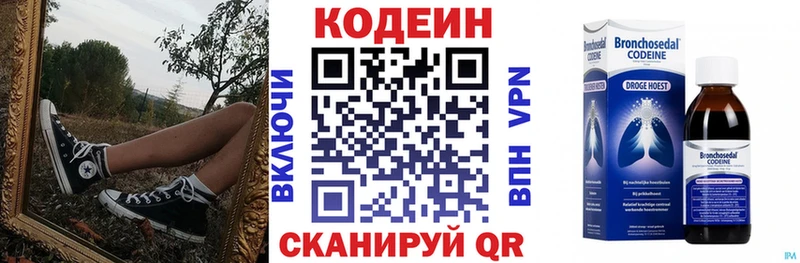 что такое   ссылка на мегу ссылка  Codein напиток Lean (лин)  Менделеевск 