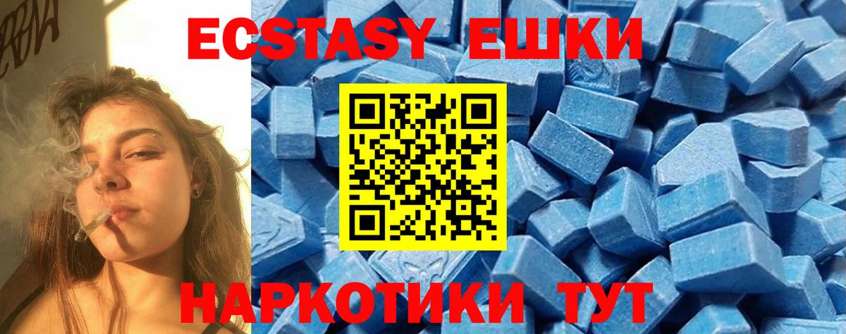 ЭКСТАЗИ ешки Менделеевск