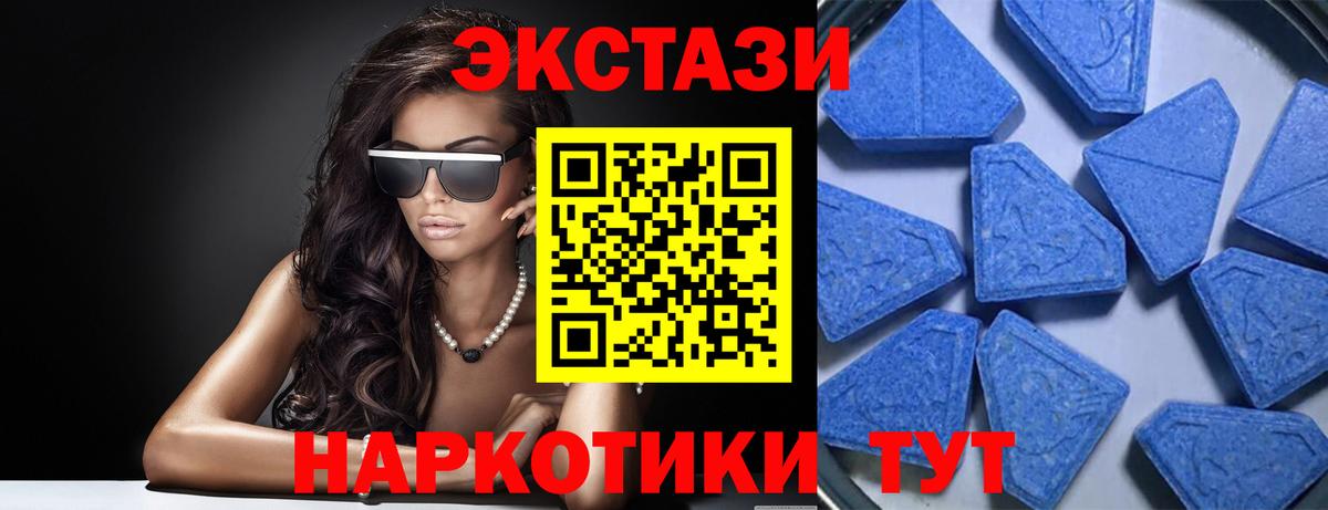 kraken маркетплейс  Экстази  Менделеевск  ЭКСТАЗИ диски  ЭКСТАЗИ MDMA 