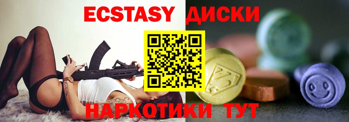 Экстази 250 мг  Вход с VPN  ЭКСТАЗИ  Менделеевск 