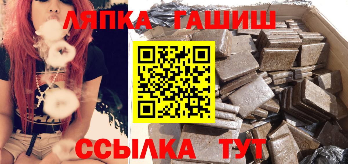 ГАШИШ гашик  Вход с VPN  Менделеевск  Гашиш Premium 