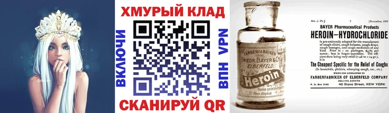 Героин герыч  Менделеевск 