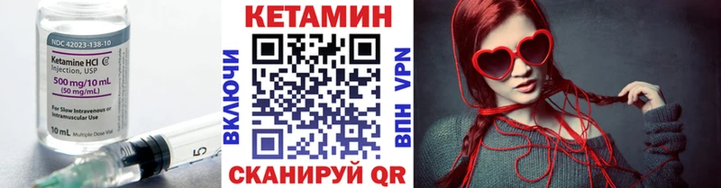 Кетамин ketamine  Менделеевск 
