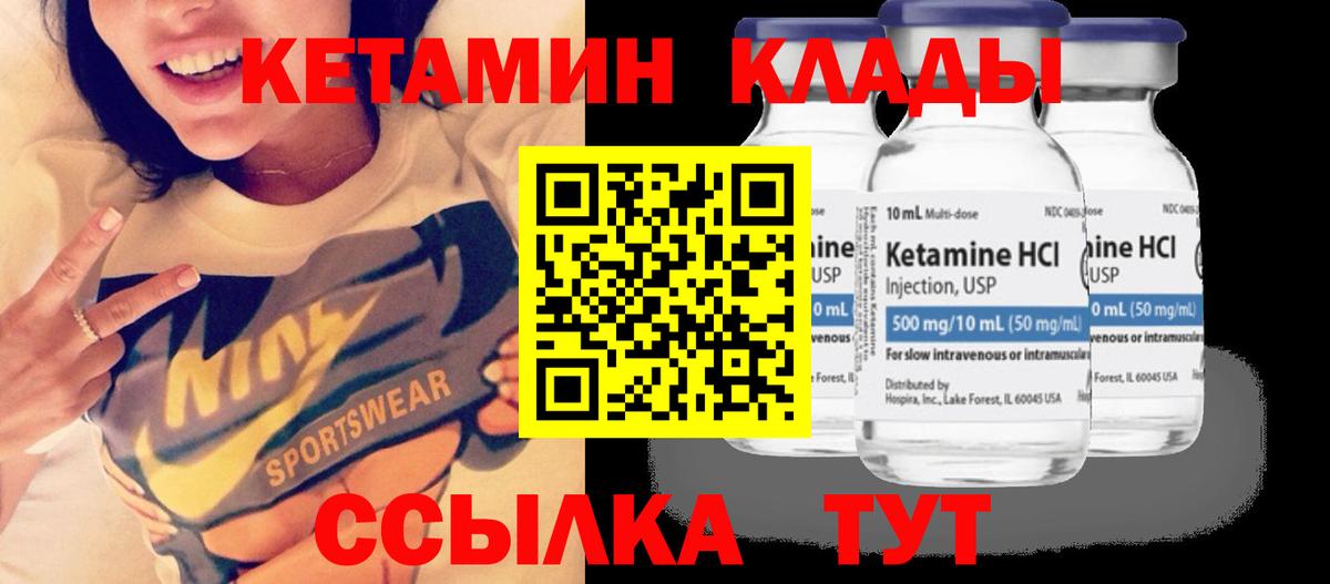 Менделеевск  Кетамин ketamine  Вход с VPN 