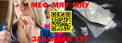 мефедрон мука Абакан