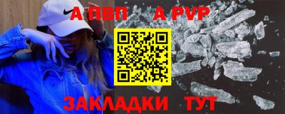 ALPHA-PVP Гатчина