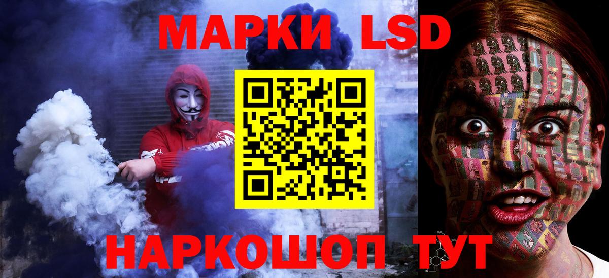 ЛСД экстази кислота Менделеевск
