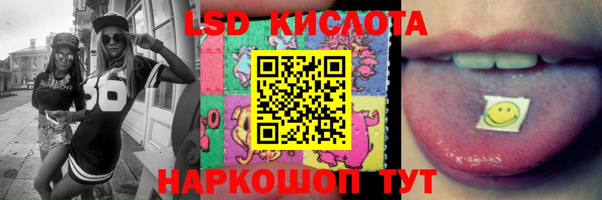 LSD-25 экстази кислота  ЛСД экстази ecstasy  Менделеевск  LSD-25 экстази  Вход с VPN 