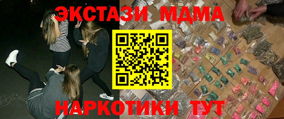 MDMA VHQ Менделеевск