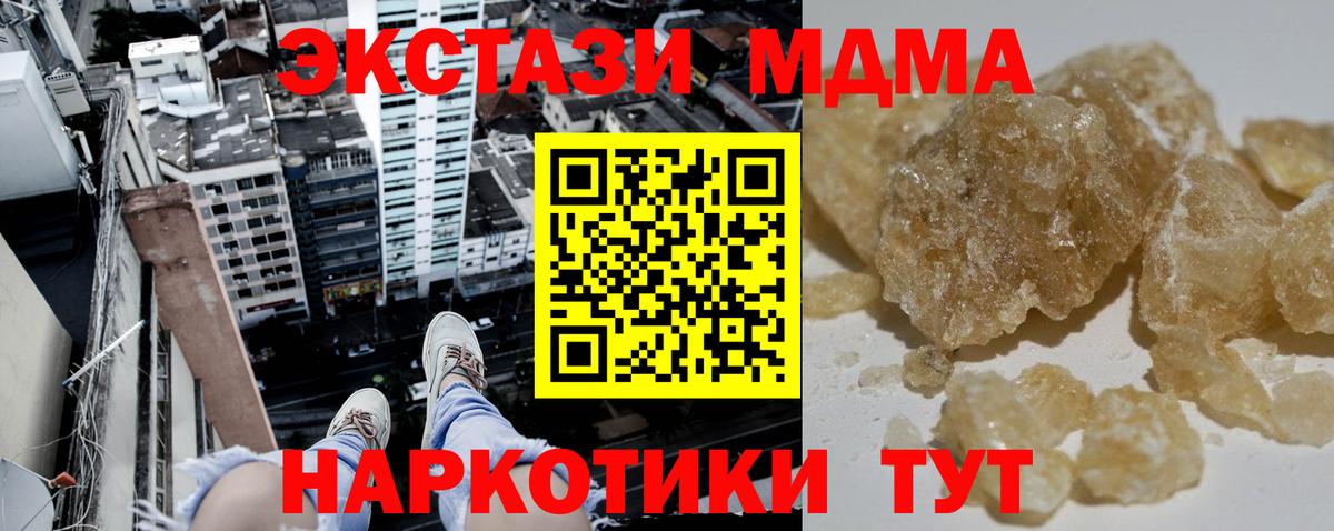 MDMA Molly  МДМА Molly  Менделеевск  Вход с VPN 