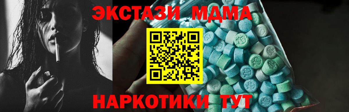 МДМА кристаллы Менделеевск