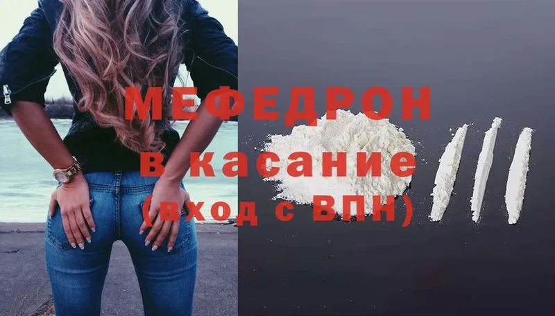 Меф кристаллы Менделеевск