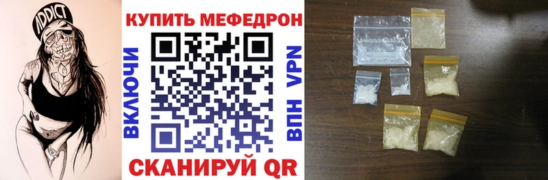 даркнет клад  blacksprut ССЫЛКА  Менделеевск  МЕФ мяу мяу 