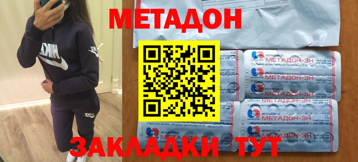 Менделеевск  Метадон VHQ  Вход с VPN  Метадон кристалл 