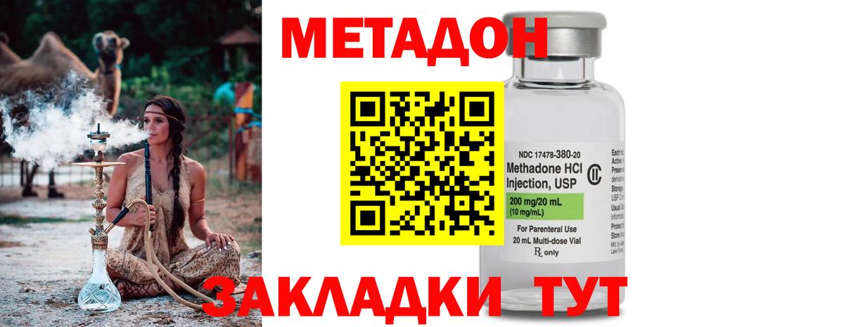 МЕТАДОН мёд Менделеевск