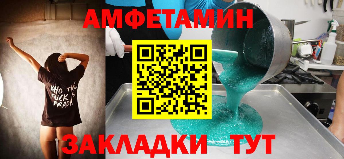 Первитин Methamphetamine Менделеевск
