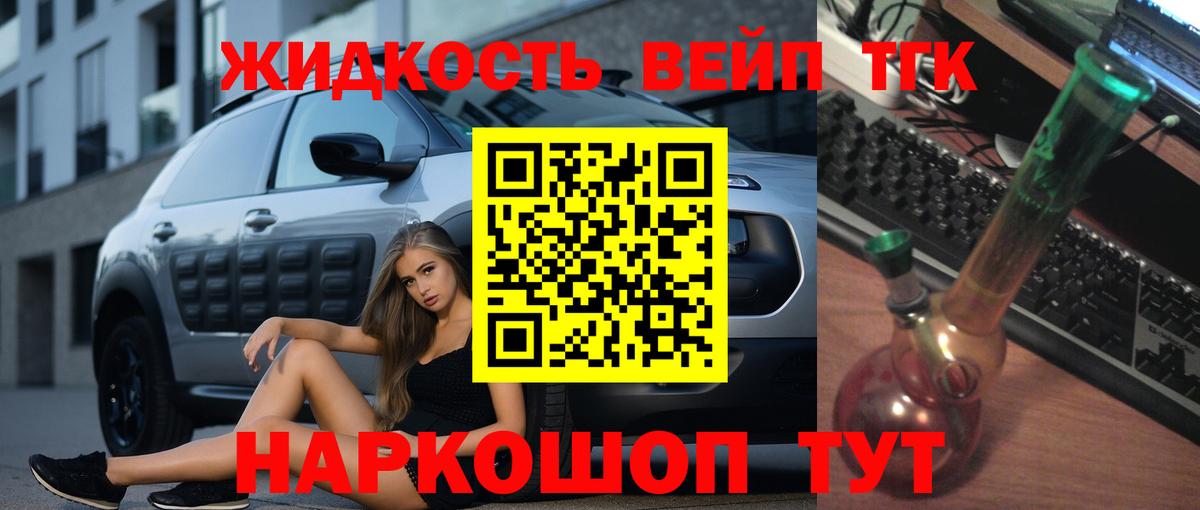 Дистиллят ТГК THC oil  Менделеевск 