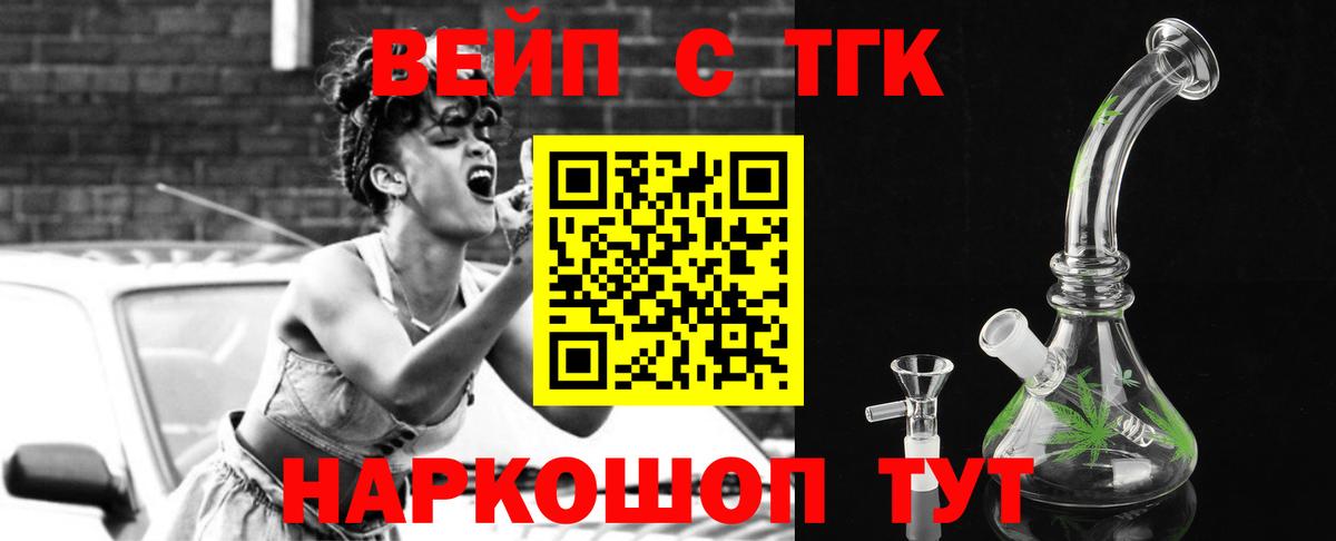 ТГК Wax Менделеевск