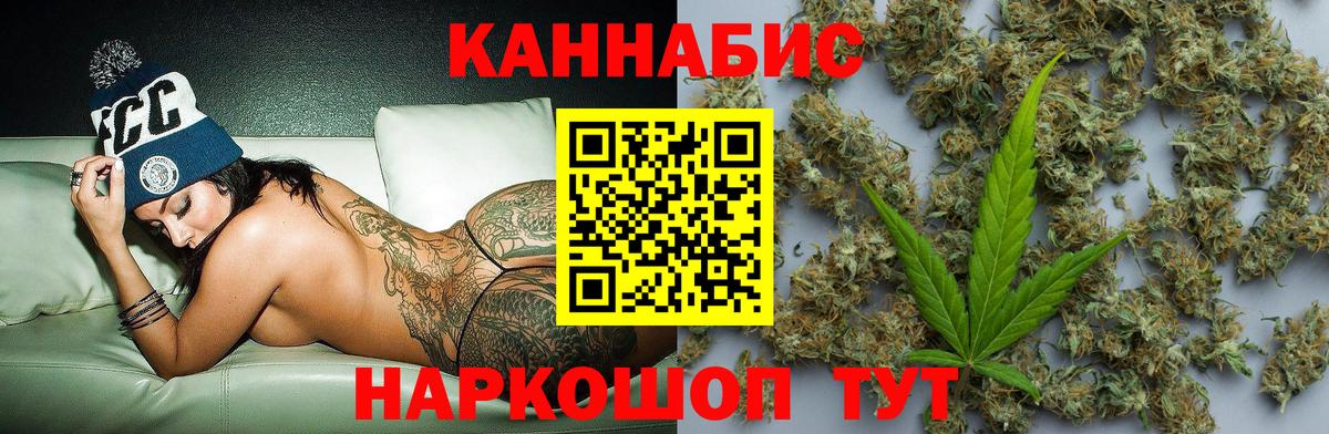 Каннабис LSD WEED Менделеевск